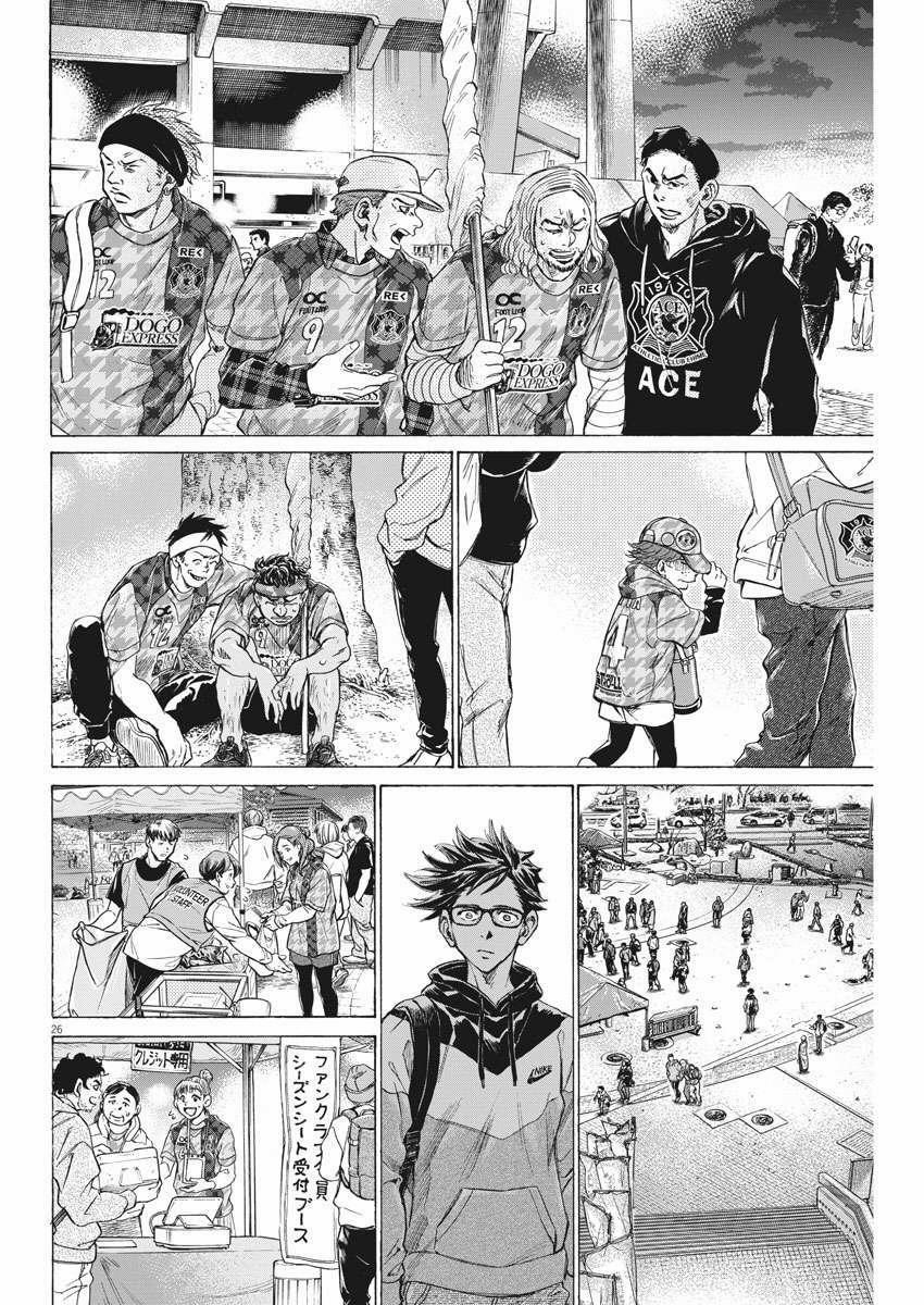 Ao Ashi Brotherfoot 2 trang 25