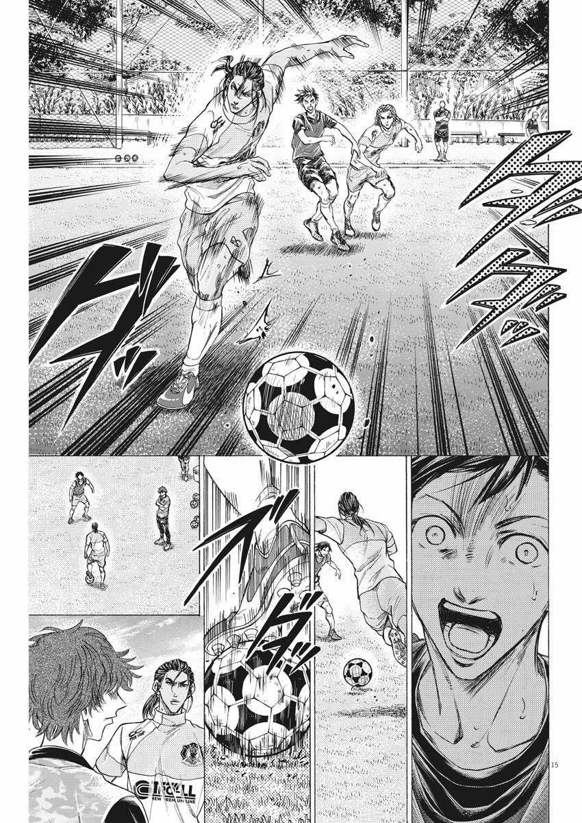 Ao Ashi Brotherfoot 3 trang 14