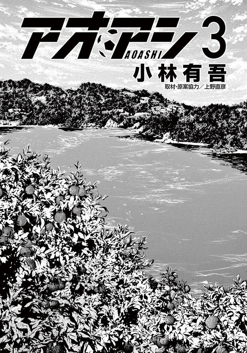 Ao Ashi (Siêu Phẩm Manga Bóng Đá) 0 Kết quả trang 1