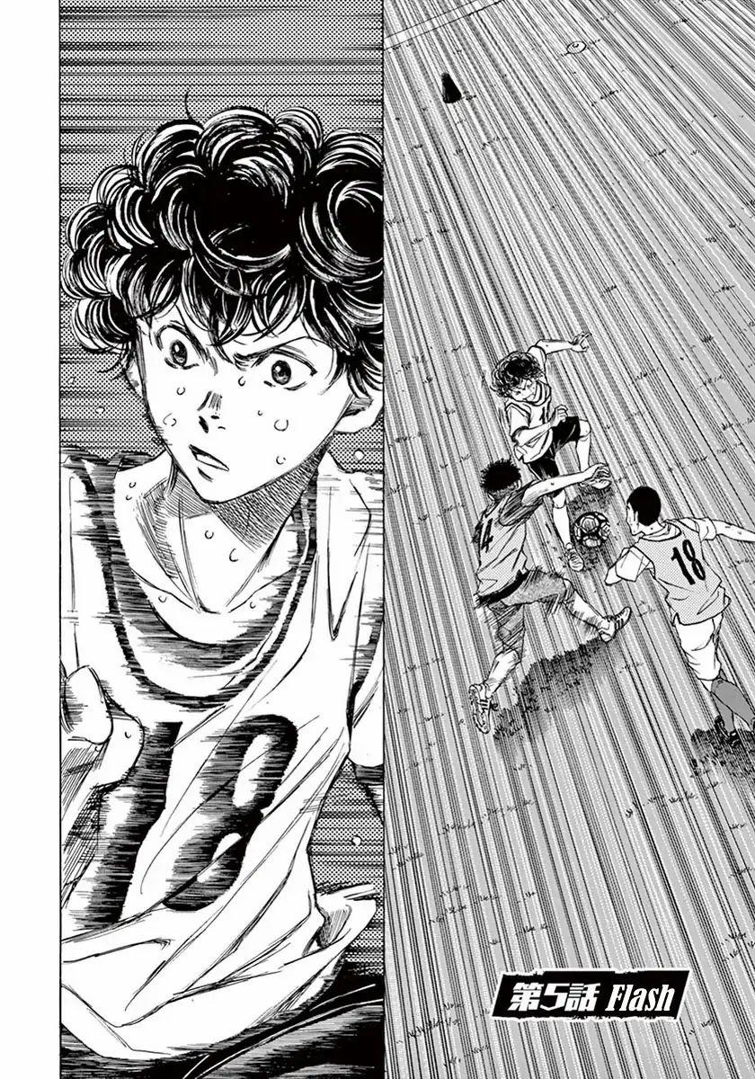 Ao Ashi (Siêu Phẩm Manga Bóng Đá) 5 trang 1