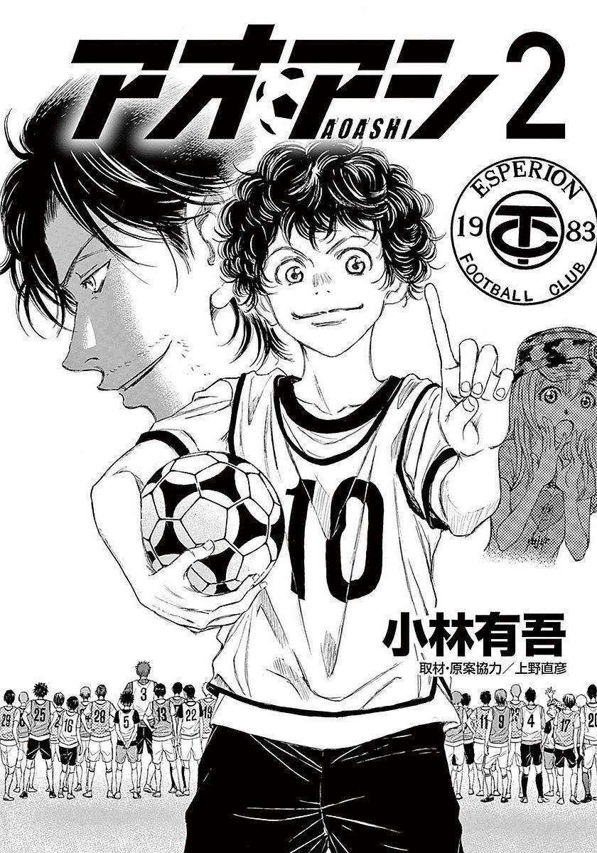 Ao Ashi (Siêu Phẩm Manga Bóng Đá) 8 trang 1