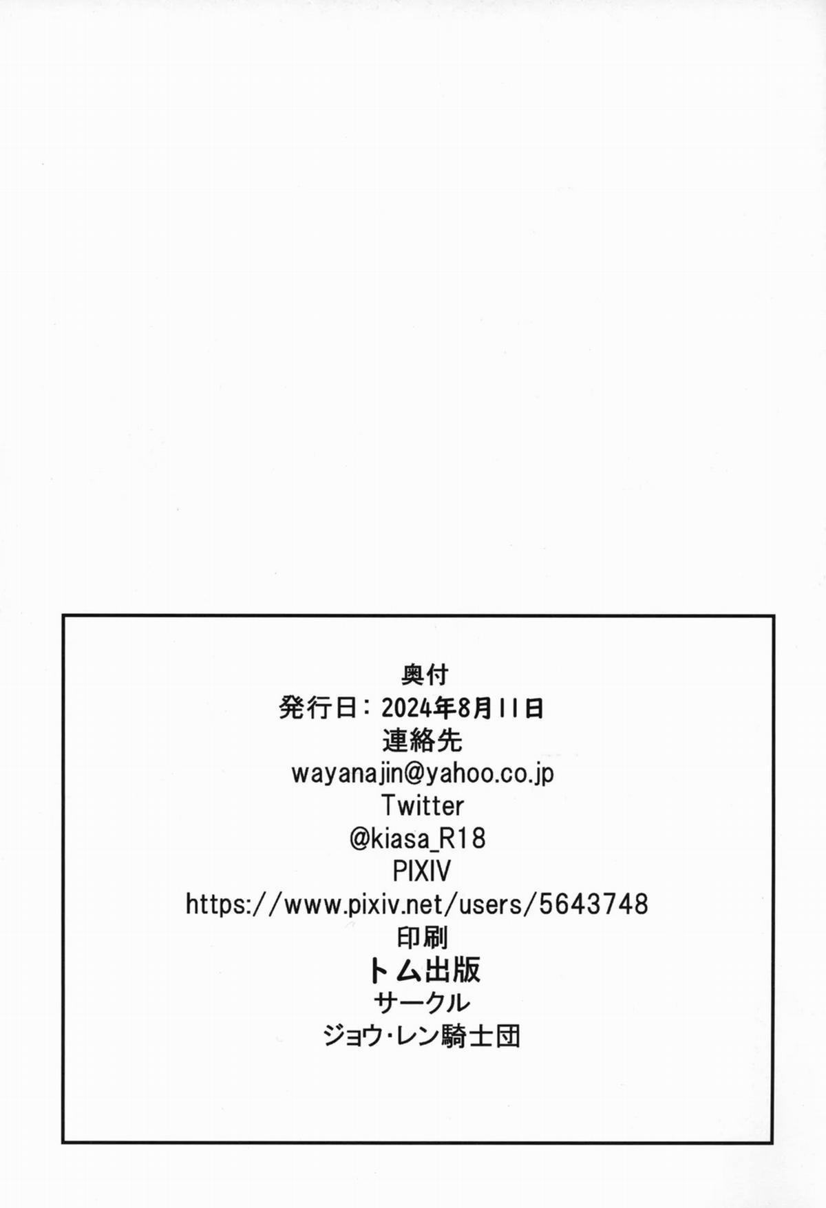 Aoko Blue tập tổng hợp 2 1 trang 19