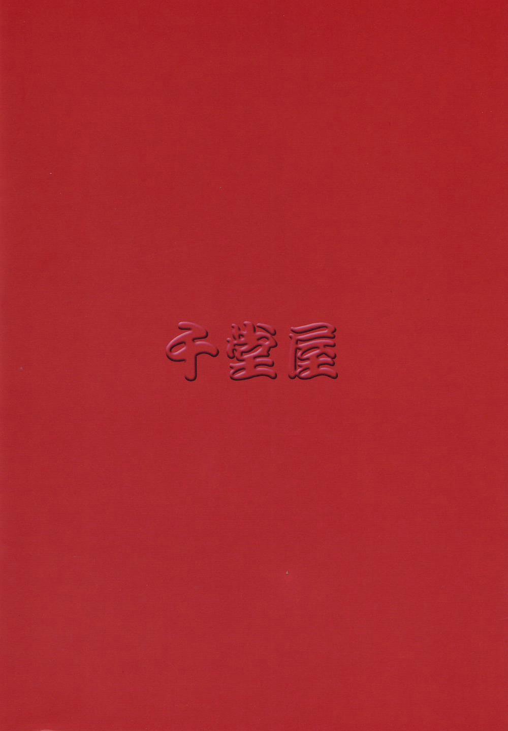 Applicant for Death 1 trang 2