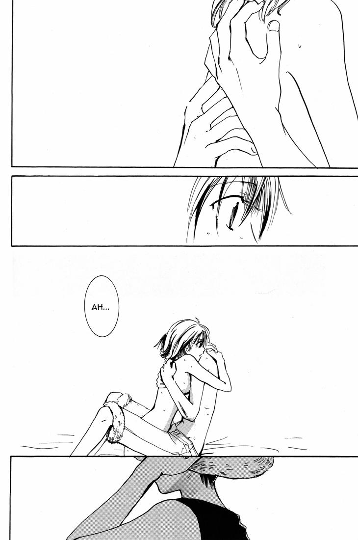 Aquatic Angel (One Piece) 1 trang 15