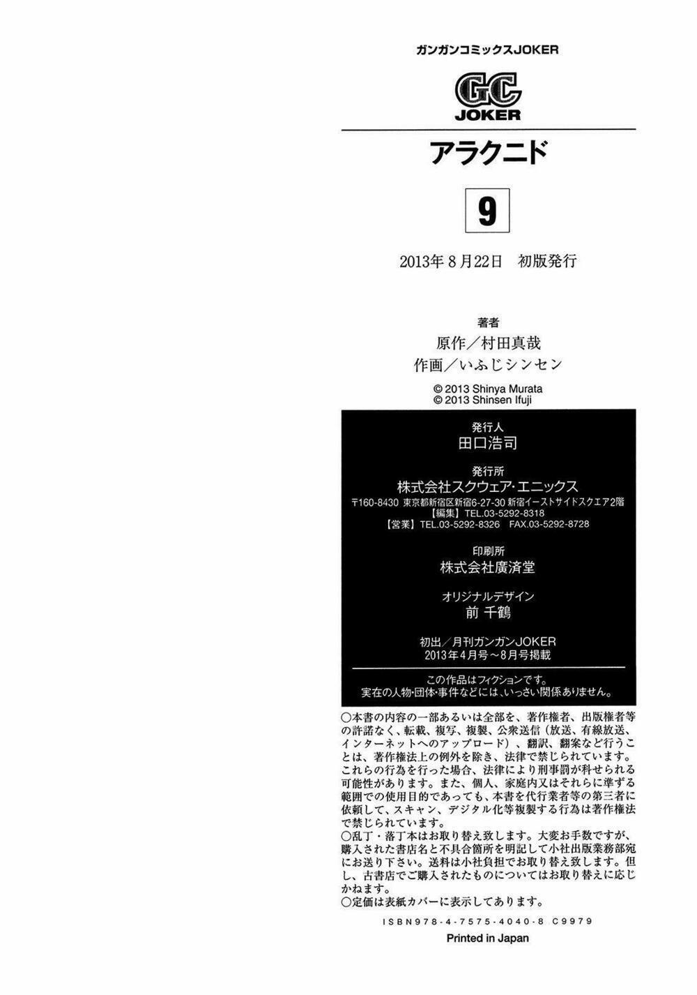 Arachnid 44 trang 44