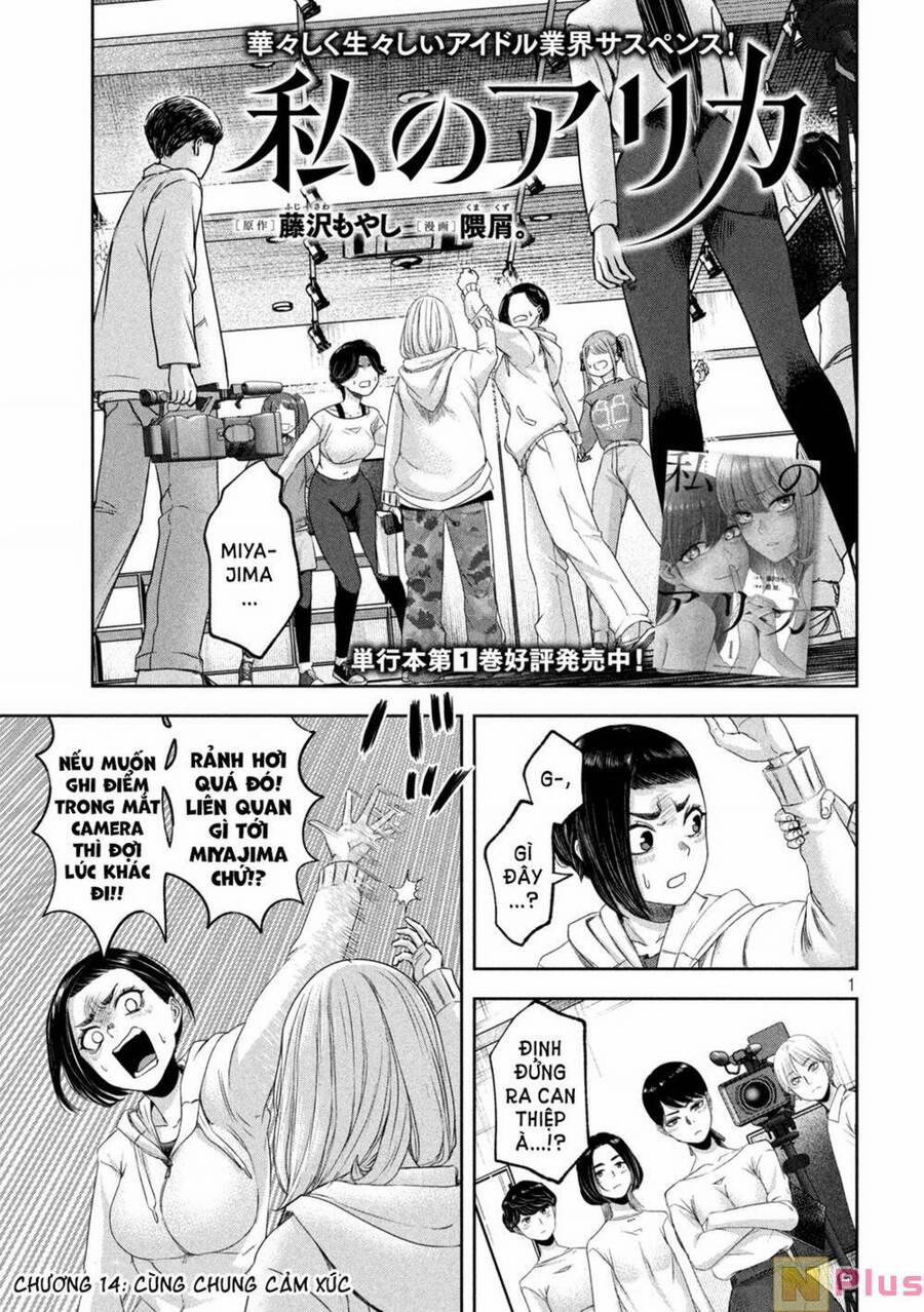 Arika Của Tôi 14 trang 1