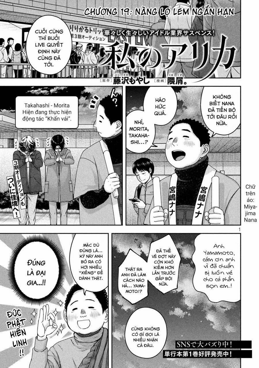 Arika Của Tôi 19 trang 1