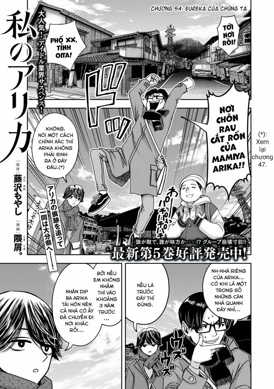 Arika Của Tôi 54 trang 2