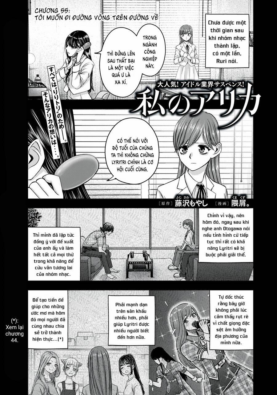 Arika Của Tôi 55 trang 2