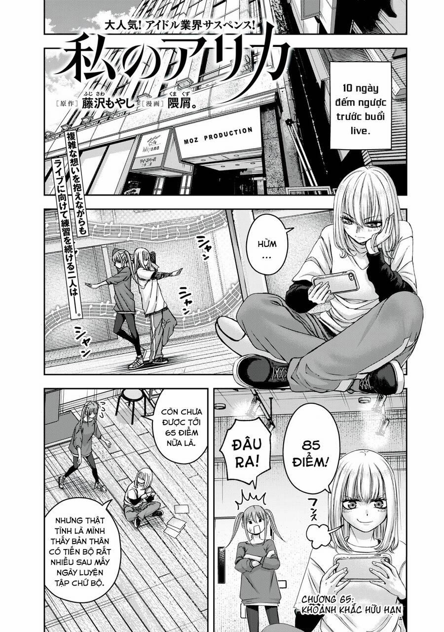 Arika Của Tôi 56 trang 2