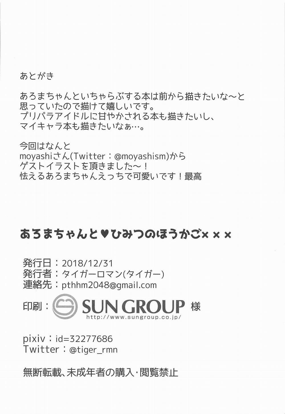 Aroma-chan xxx sau giờ học Oneshot trang 20