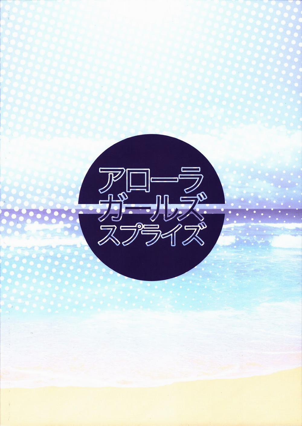 Arora Girls Surprise (Pokémon) Oneshot trang 21