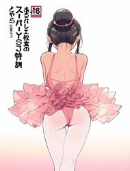 Đọc truyện tranh Aru Ballet Kyoushitsu No Super YSJ Tokkun To Yara
