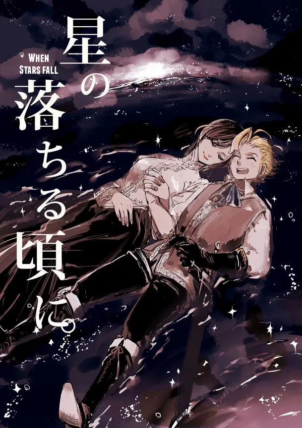Asamari (Nanatsu No Taizai) OneShot trang 5