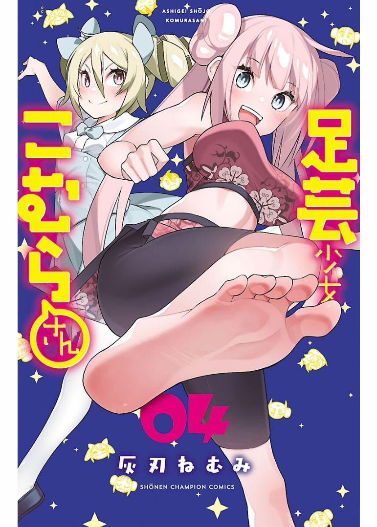 Ashigei Shoujo Komura-San 43 trang 2