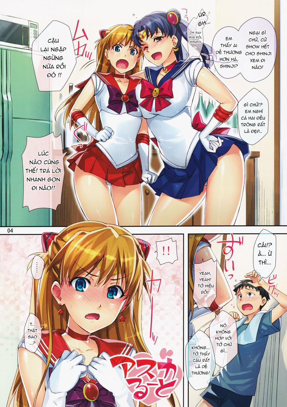 Asuka Route Bantumlum trang 3