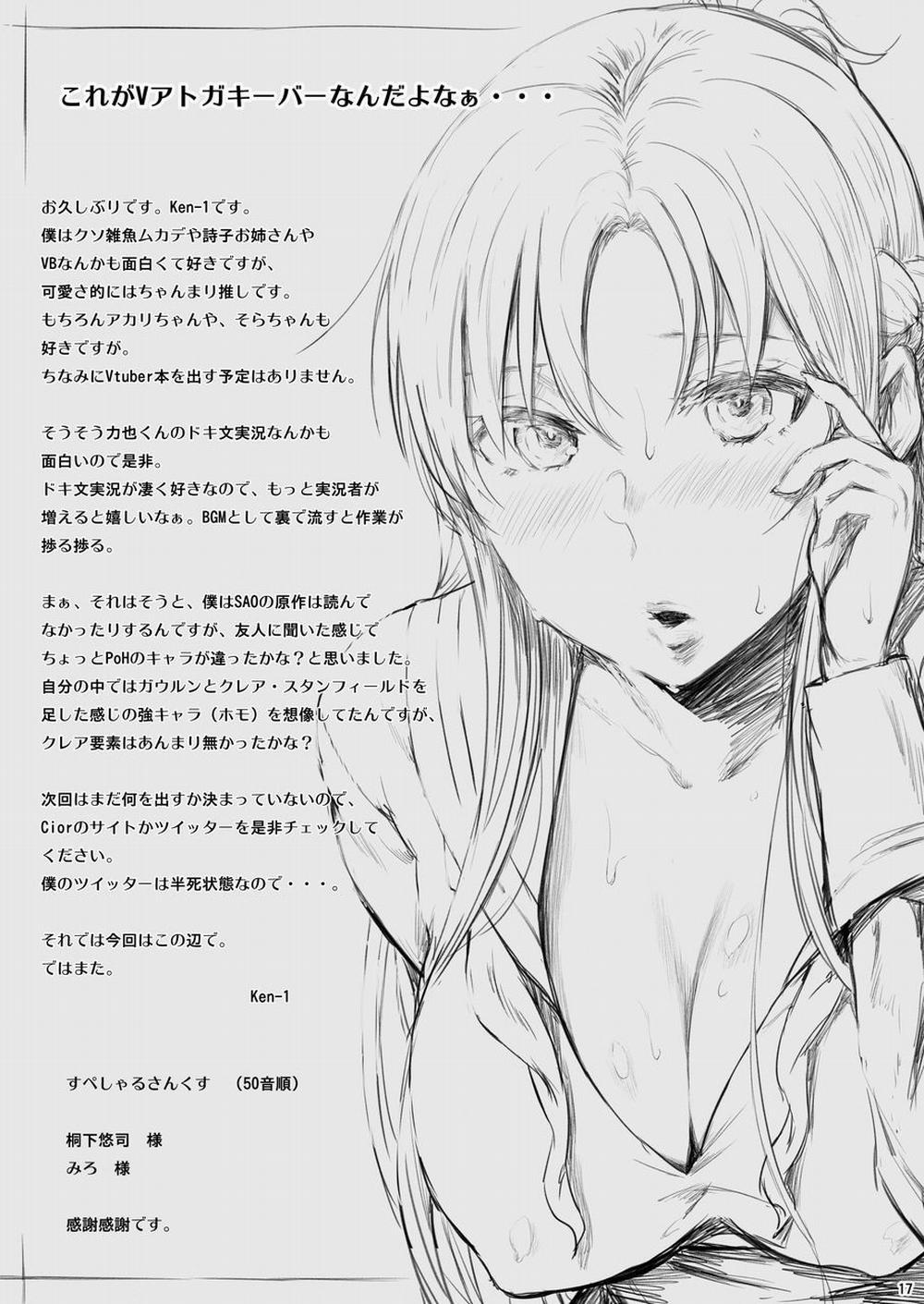 Asunama (Sword Art Online) 5 trang 15