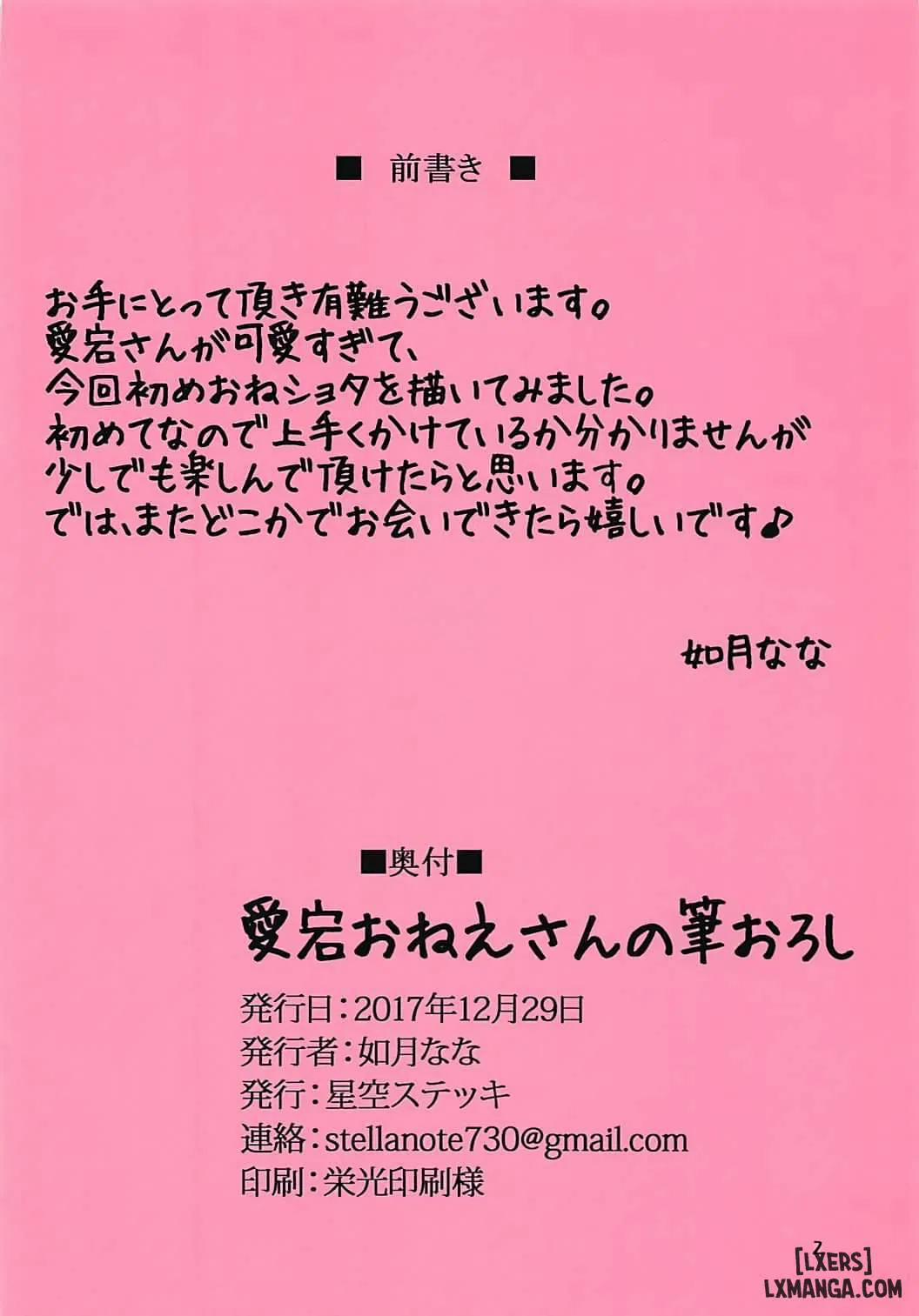 Atago Onee-san no Fudeoroshi 1 trang 1