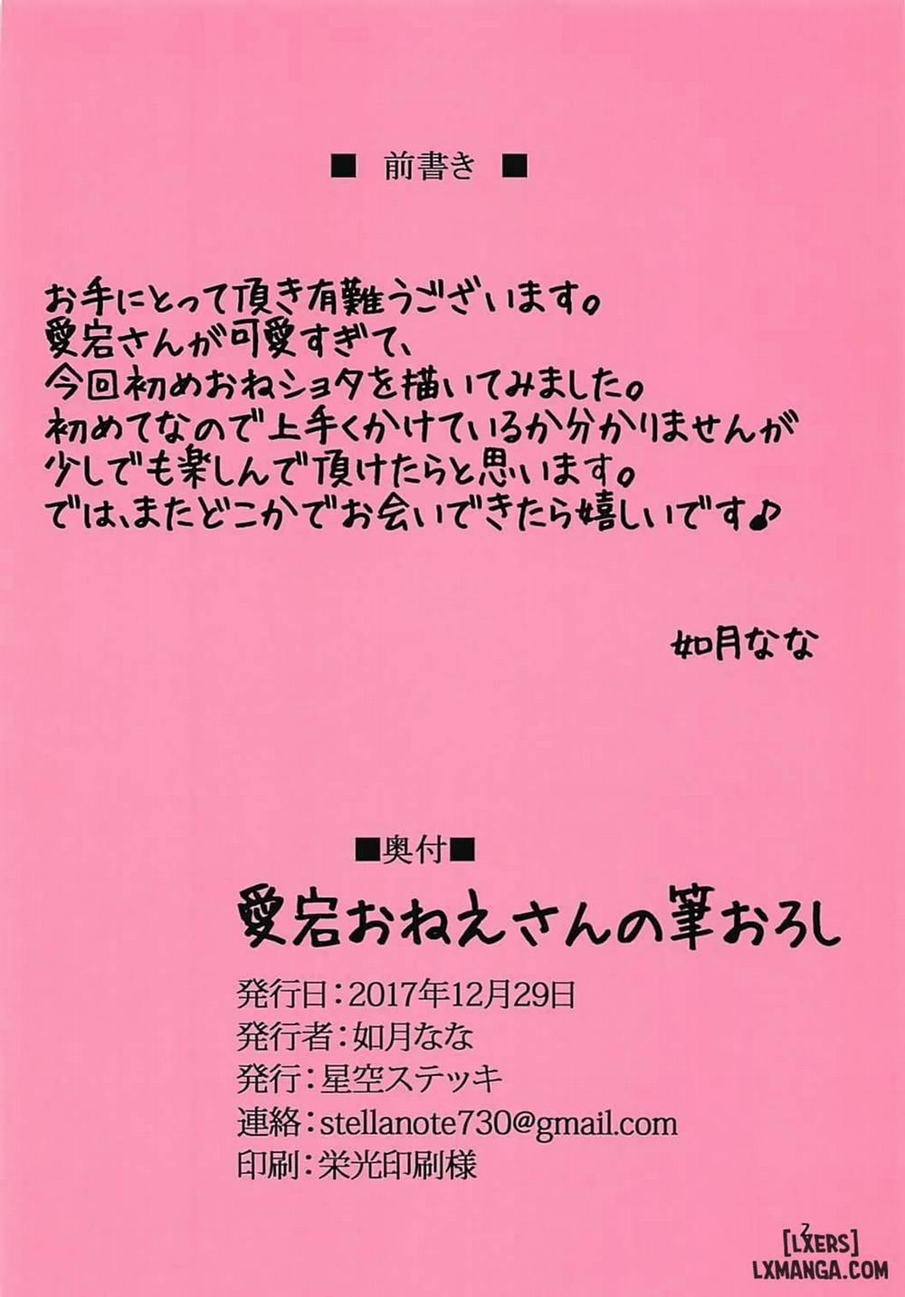 Atago Onee-san no Fudeoroshi Oneshot trang 1