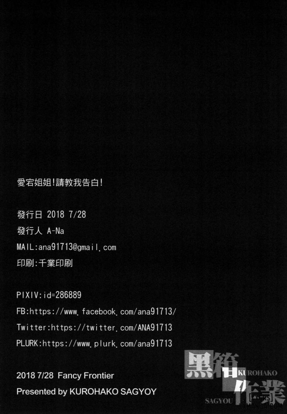 Atago-san! Kokuhaku no Houhou, Oshiete Oneshot trang 18