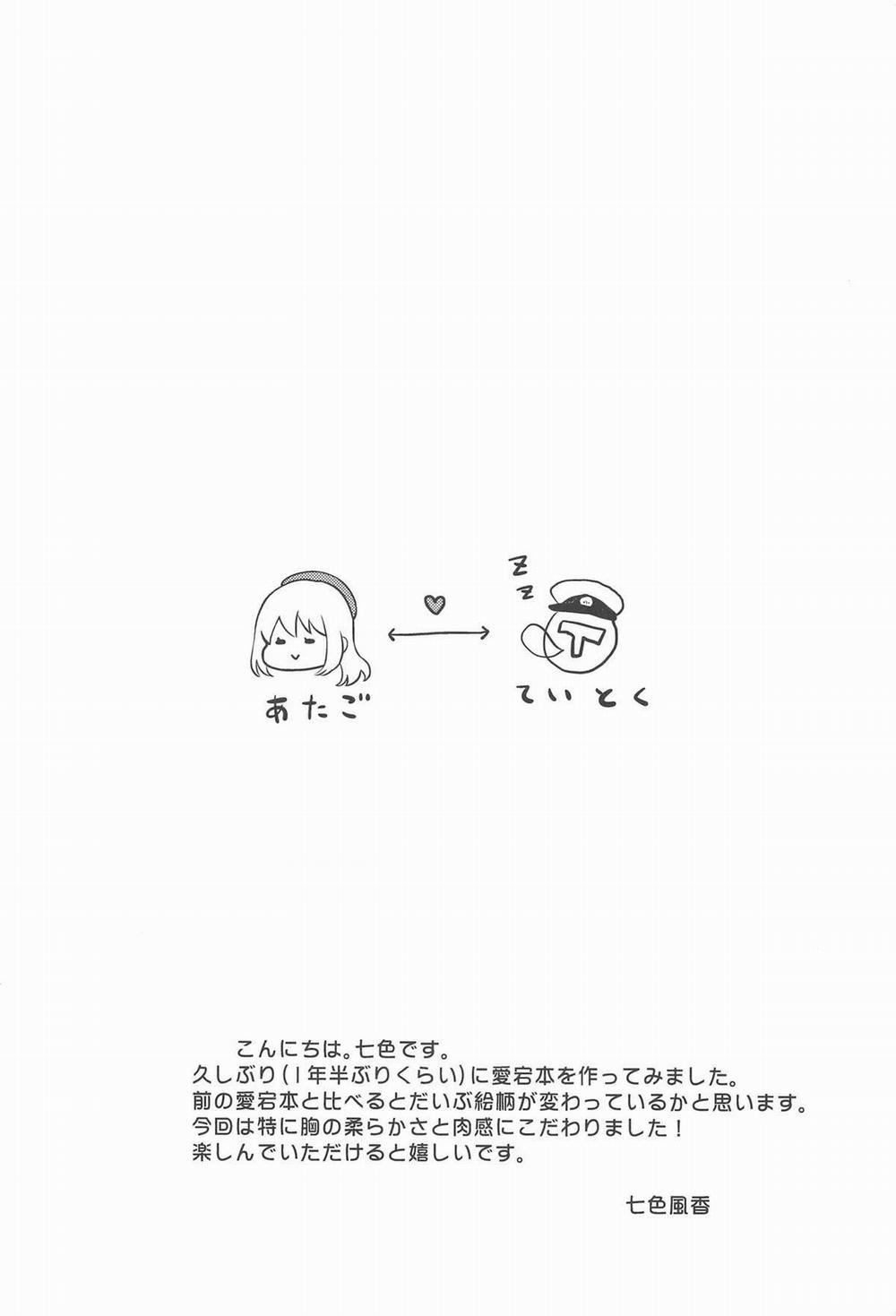 Atago to Mezamashi Ecchi (Kantai Collection -KanColle-) Oneshot trang 4