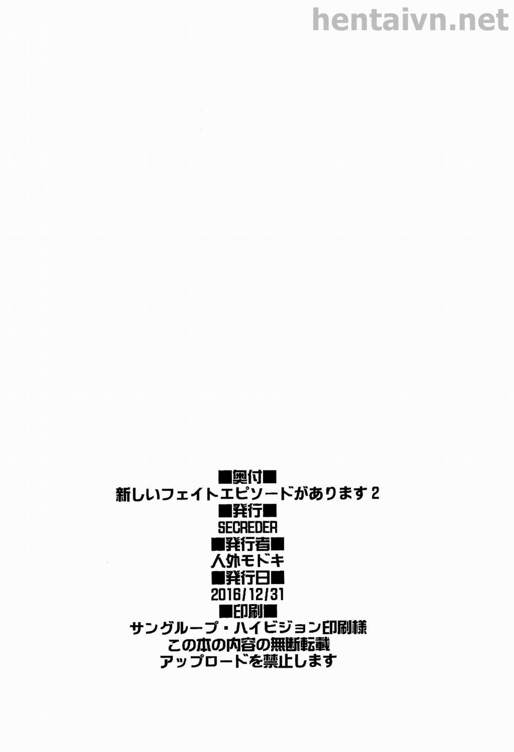 Atarashii Fate Episode Ga Arimasu! 2 (Granblue Fantasy) Oneshot trang 21