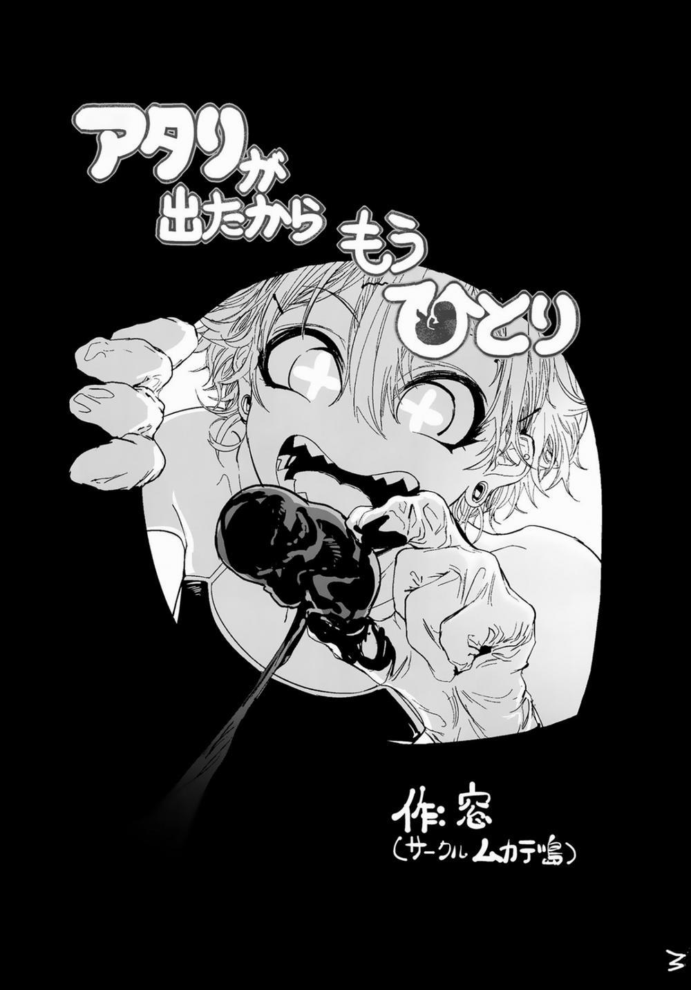 Atari ga Detakara Mou Hitori Oneshot trang 4