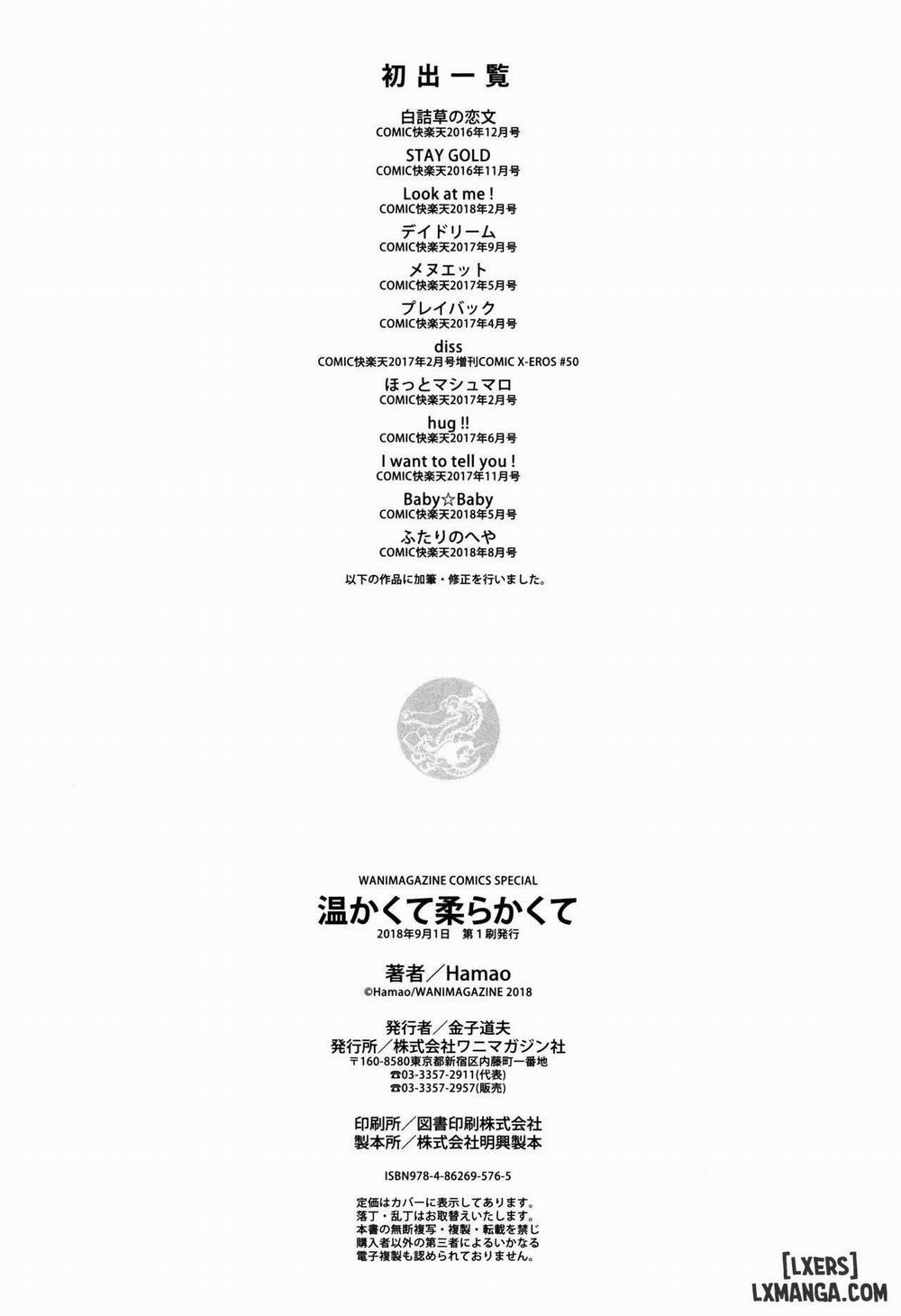 Atatakakute Yawarakakute 12 END trang 17