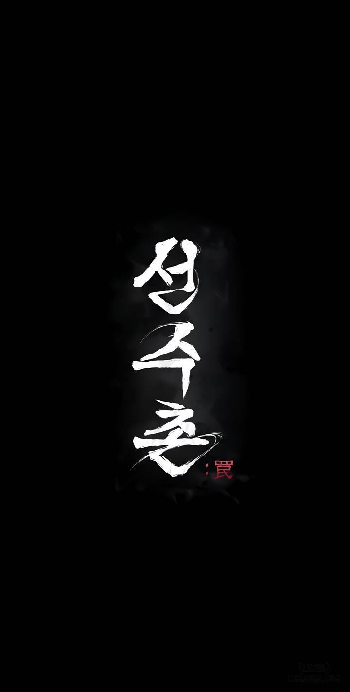 Athletes Village: The Trap 6 trang 1