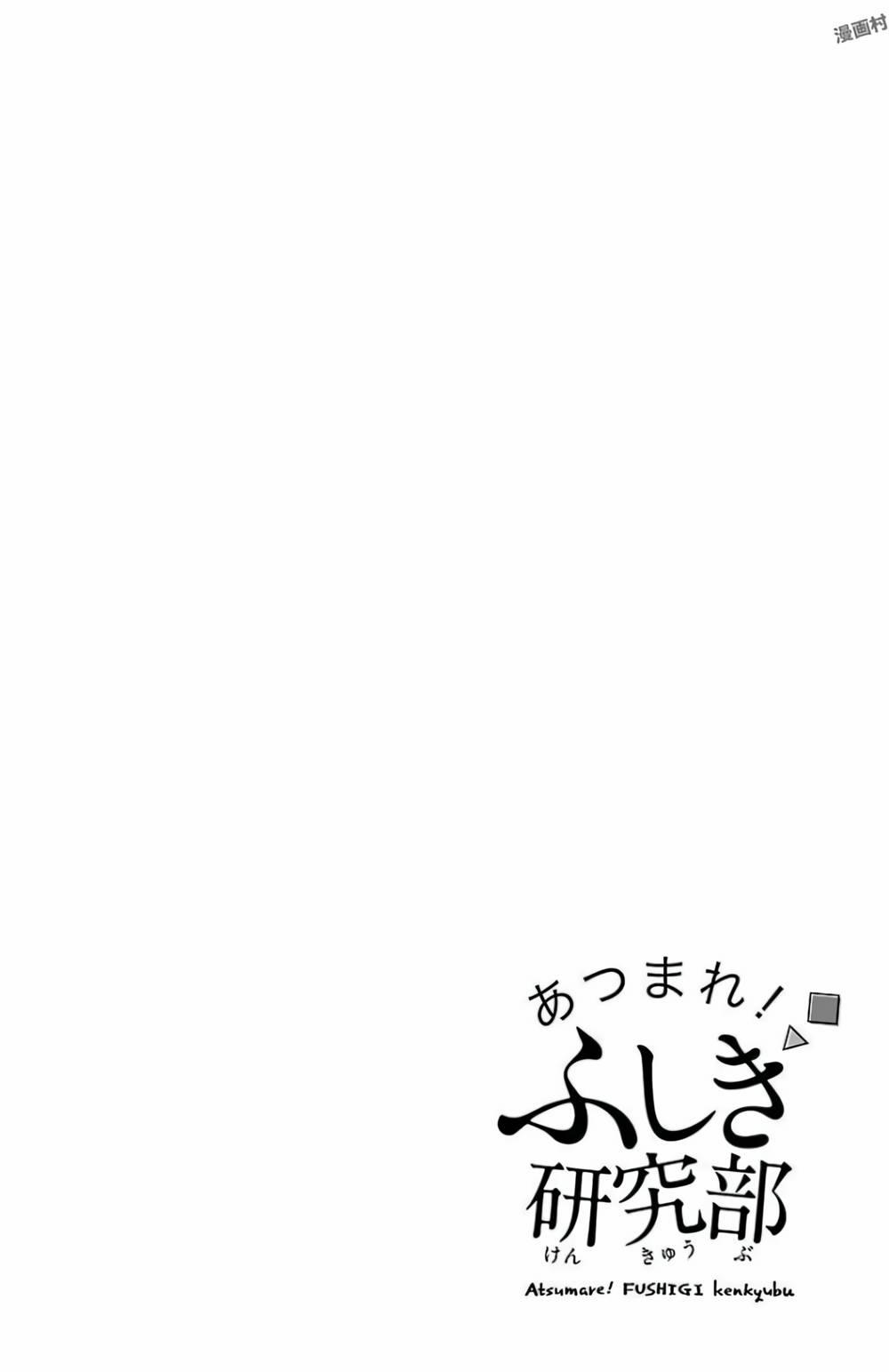 Atsumare! Fushigi Kenkyuubu 44 trang 10