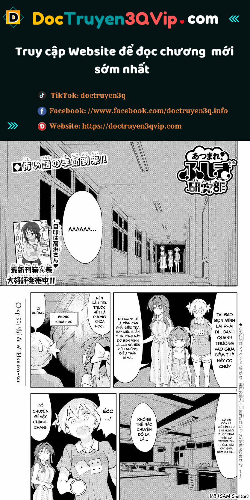Atsumare! Fushigi Kenkyuubu 90 trang 0