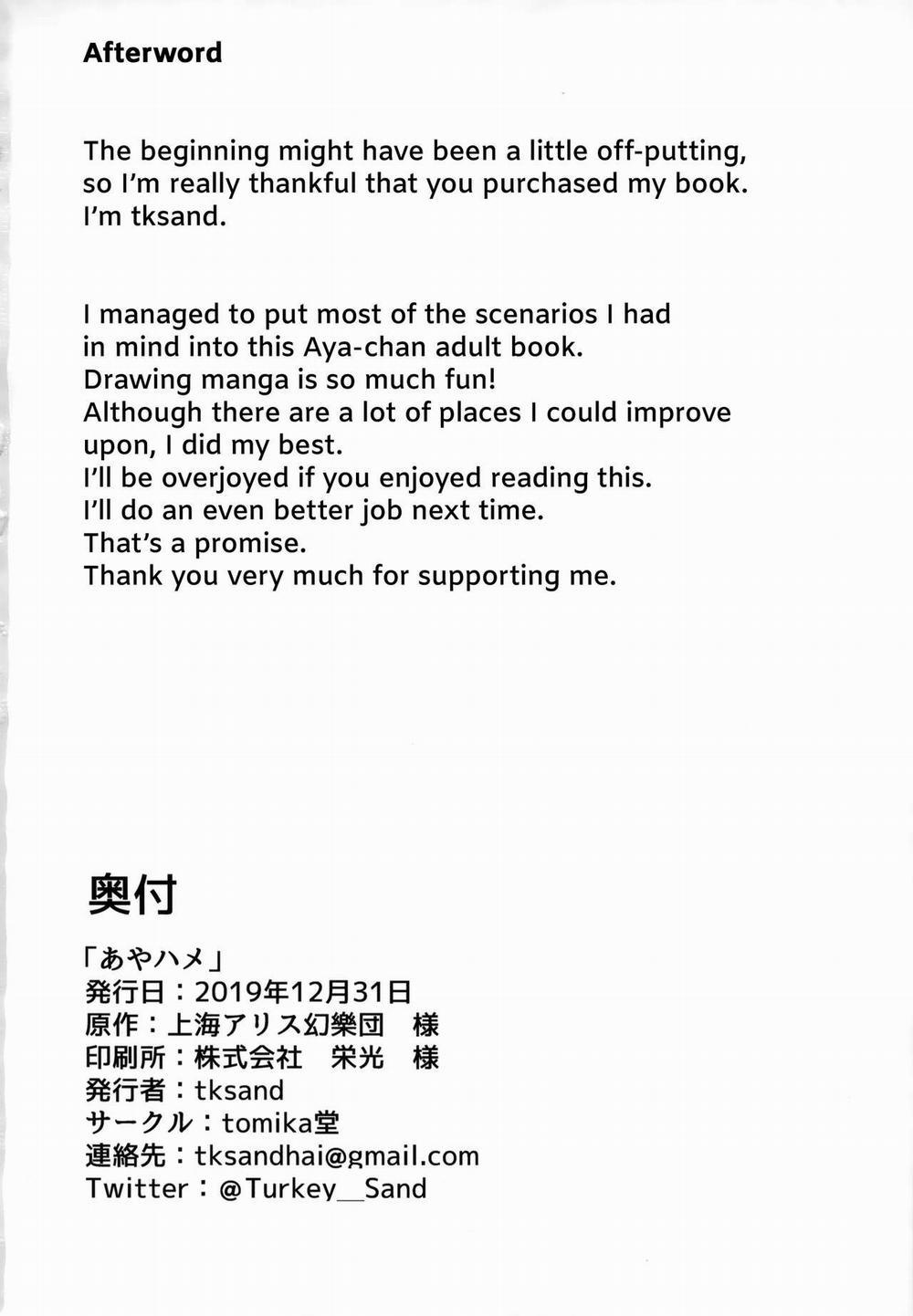 Aya Hame (Touhou Project) Oneshot trang 25