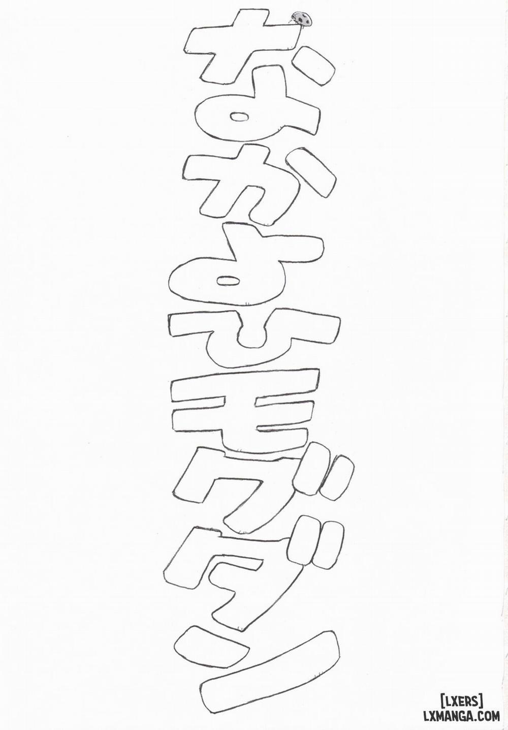 Ayanami Dai Kai 1 trang 2