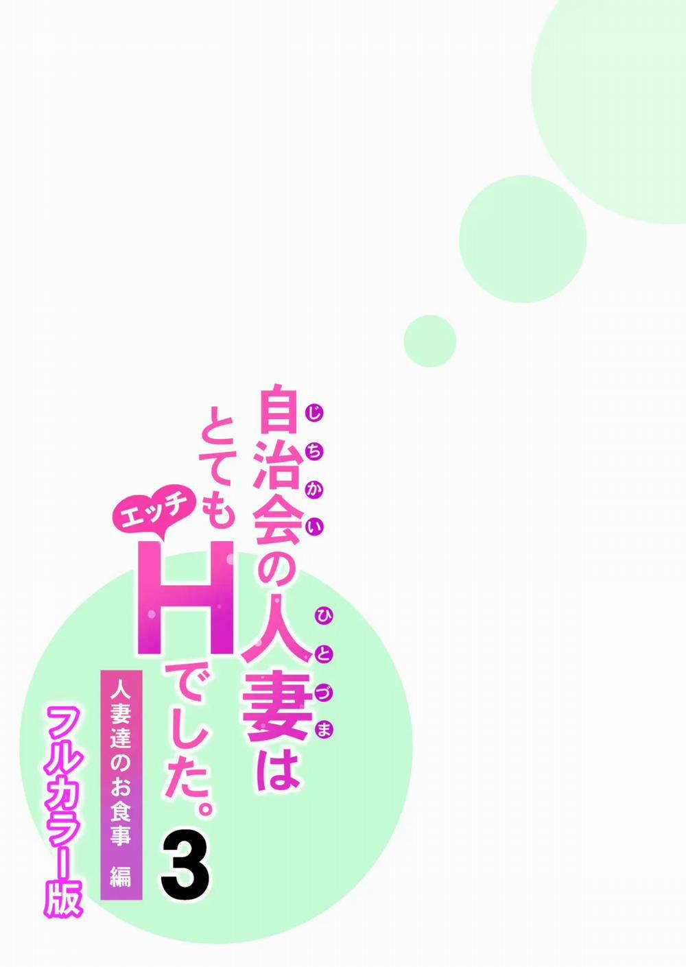 Bà chị có chồng ở tổ dân phố rất gợi tình 3: Bữa ăn của người có chồng Oneshot trang 31