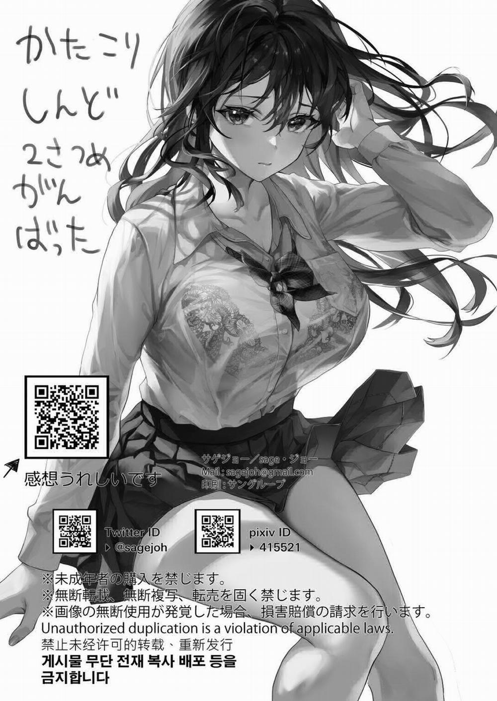 Bà Sếp Bỏ Học Thích Anh Nhân Viên Trông Giống Cha Mình Oneshot trang 1