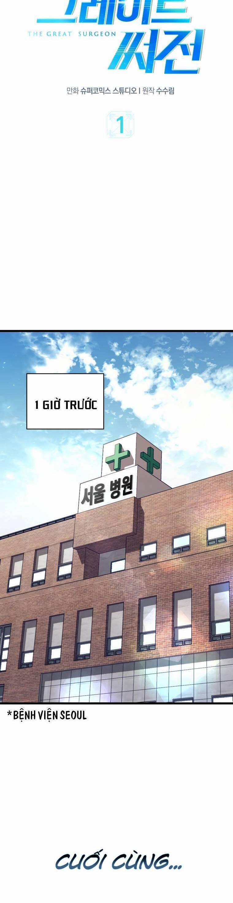 Bác Sĩ Phẫu Thuật Đại Tài 1 trang 7