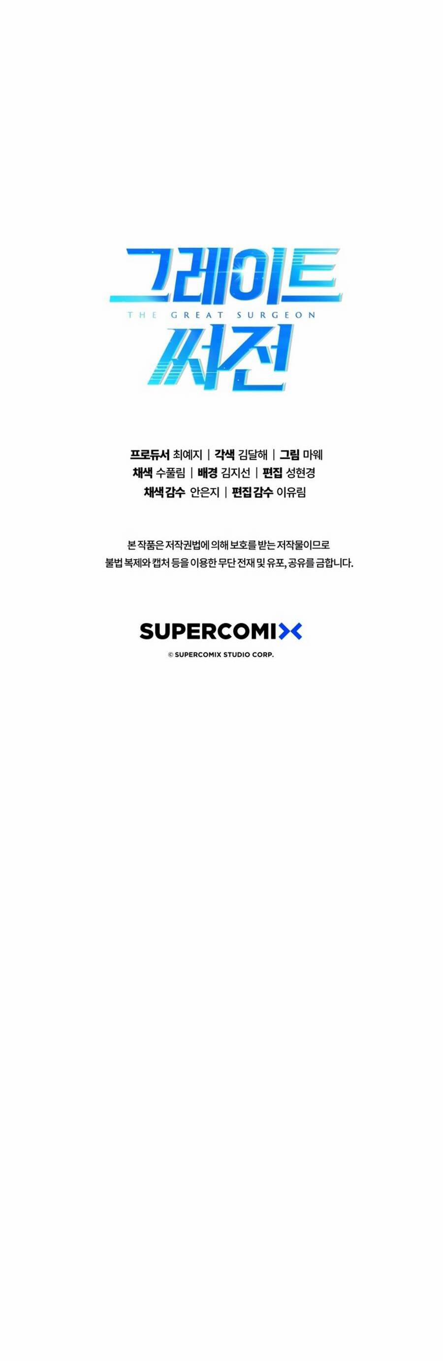 Bác Sĩ Phẫu Thuật Đại Tài 2 trang 53