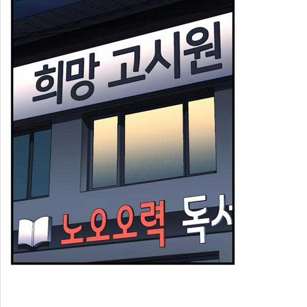 Bác Sĩ Phẫu Thuật Hoàn Hảo 84 trang 140