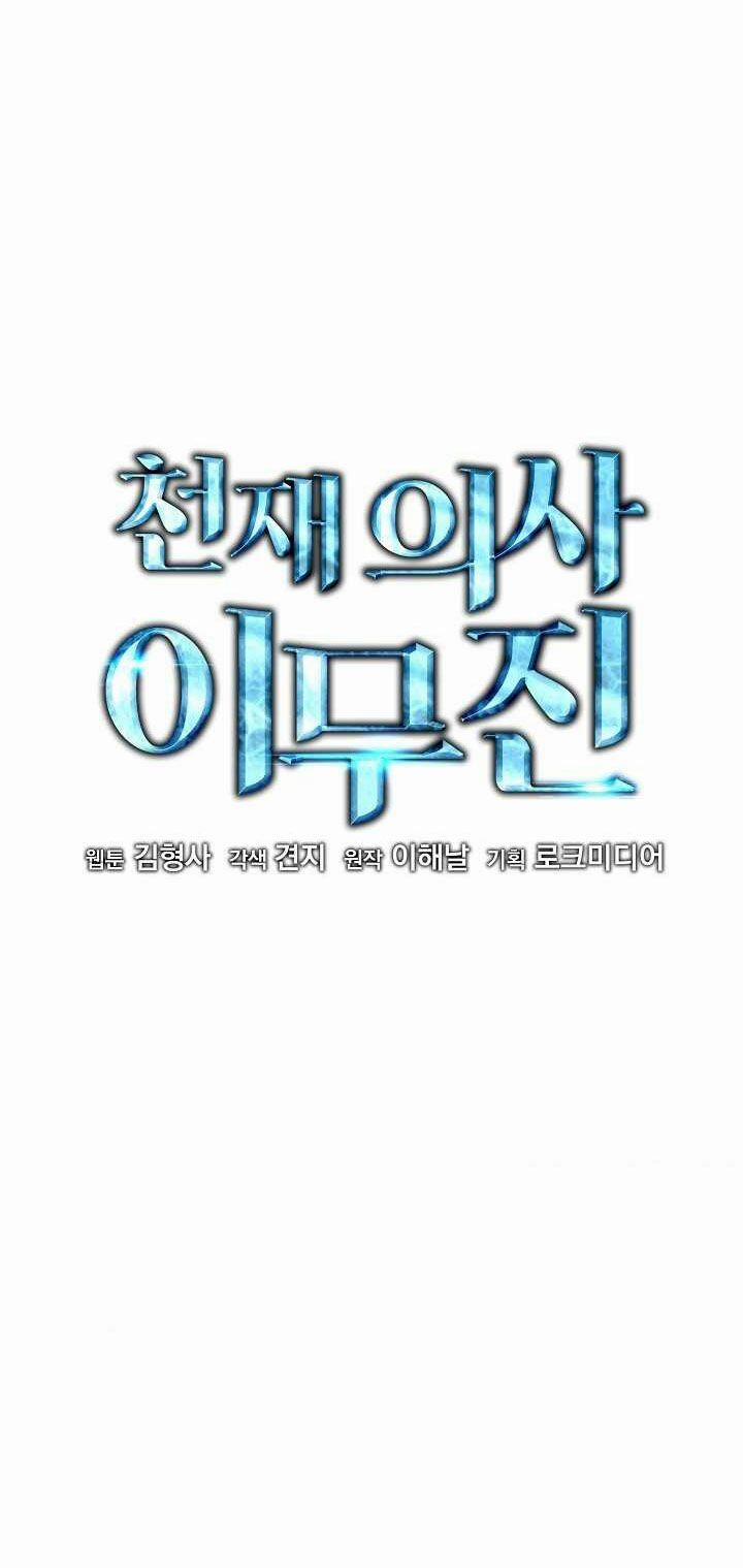 Bác Sĩ Thiên Tài Lee Moojin 6 trang 3