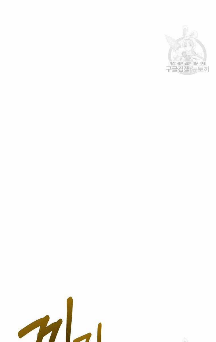 Bác Sĩ Trùng Sinh Về Murim 124 trang 27