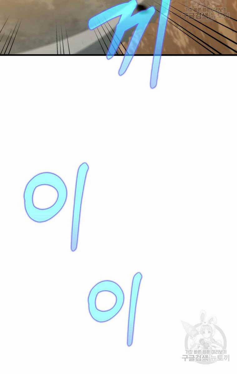 Bác Sĩ Trùng Sinh Về Murim 124 trang 52