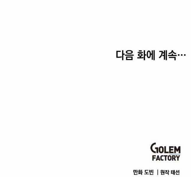 Bác Sĩ Trùng Sinh Về Murim 128 trang 162