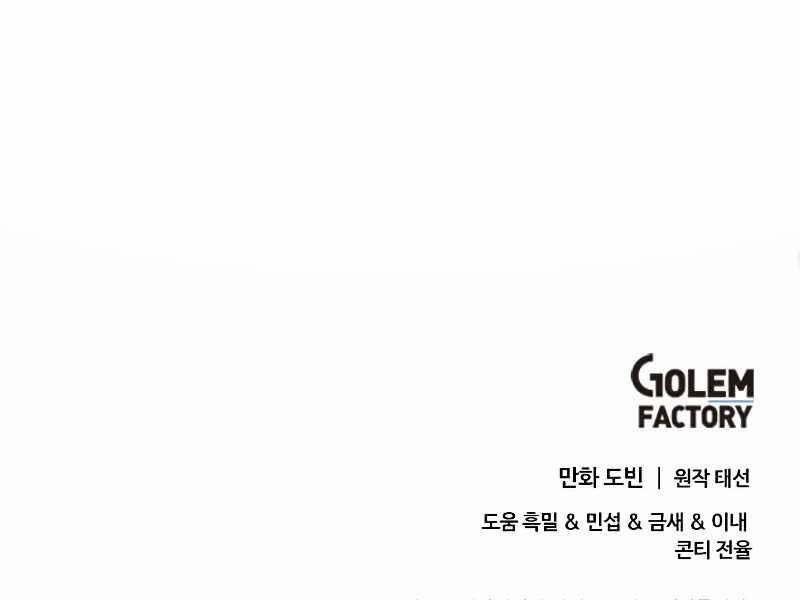 Bác Sĩ Trùng Sinh Về Murim 137 trang 212