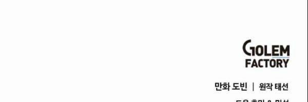 Bác Sĩ Trùng Sinh Về Murim 14 trang 54