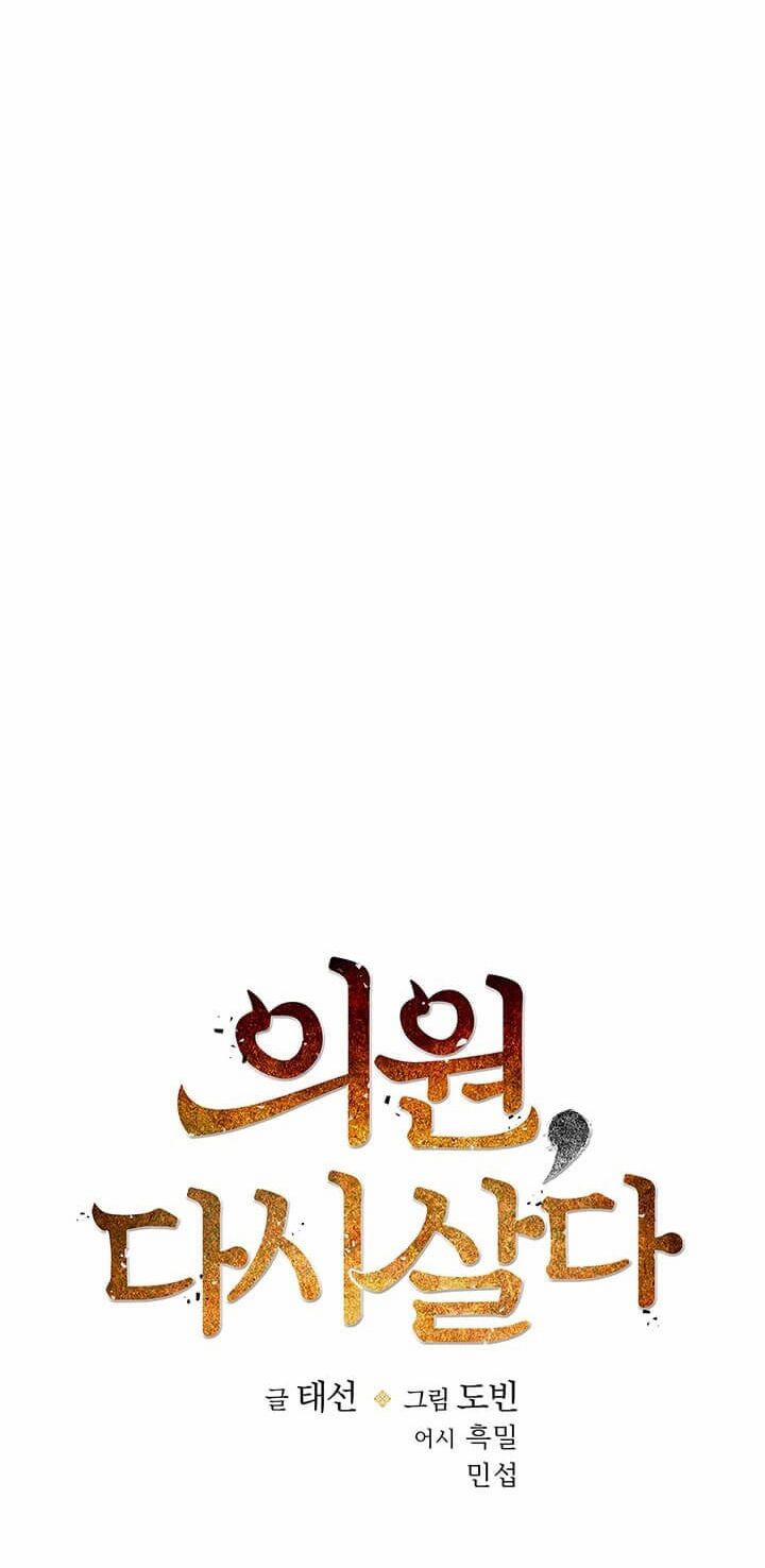 Bác Sĩ Trùng Sinh Về Murim 18 trang 14