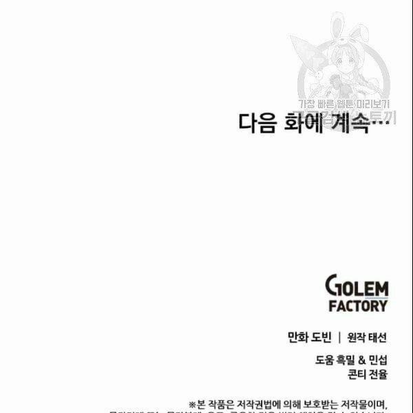 Bác Sĩ Trùng Sinh Về Murim 19 trang 36