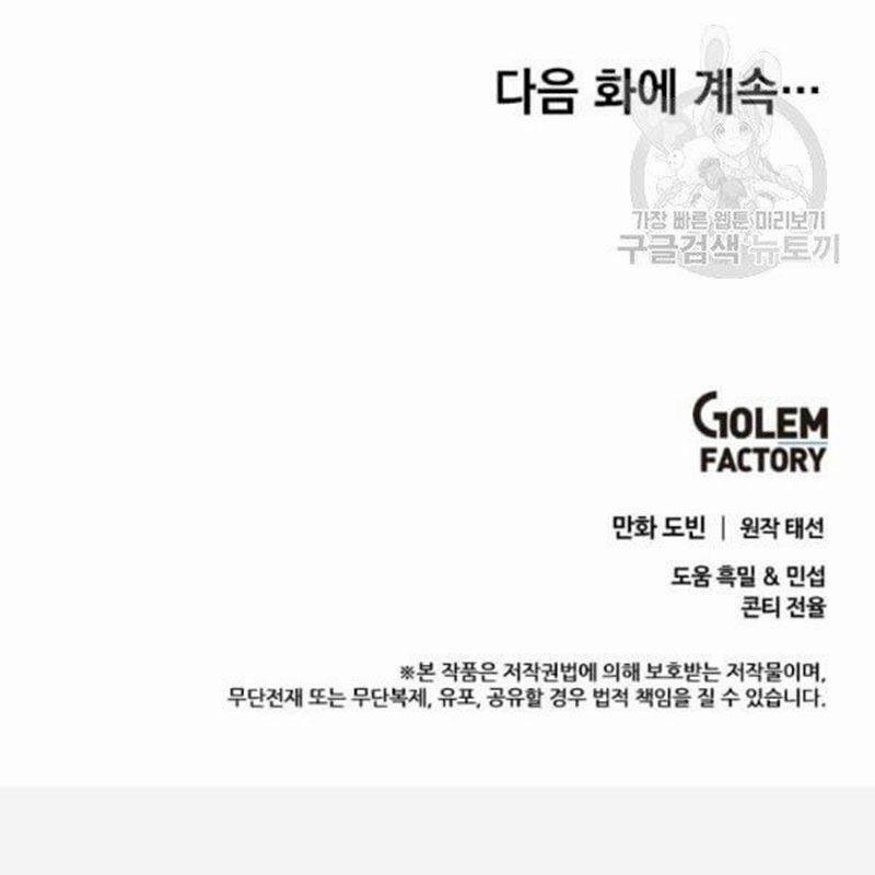 Bác Sĩ Trùng Sinh Về Murim 24 trang 19