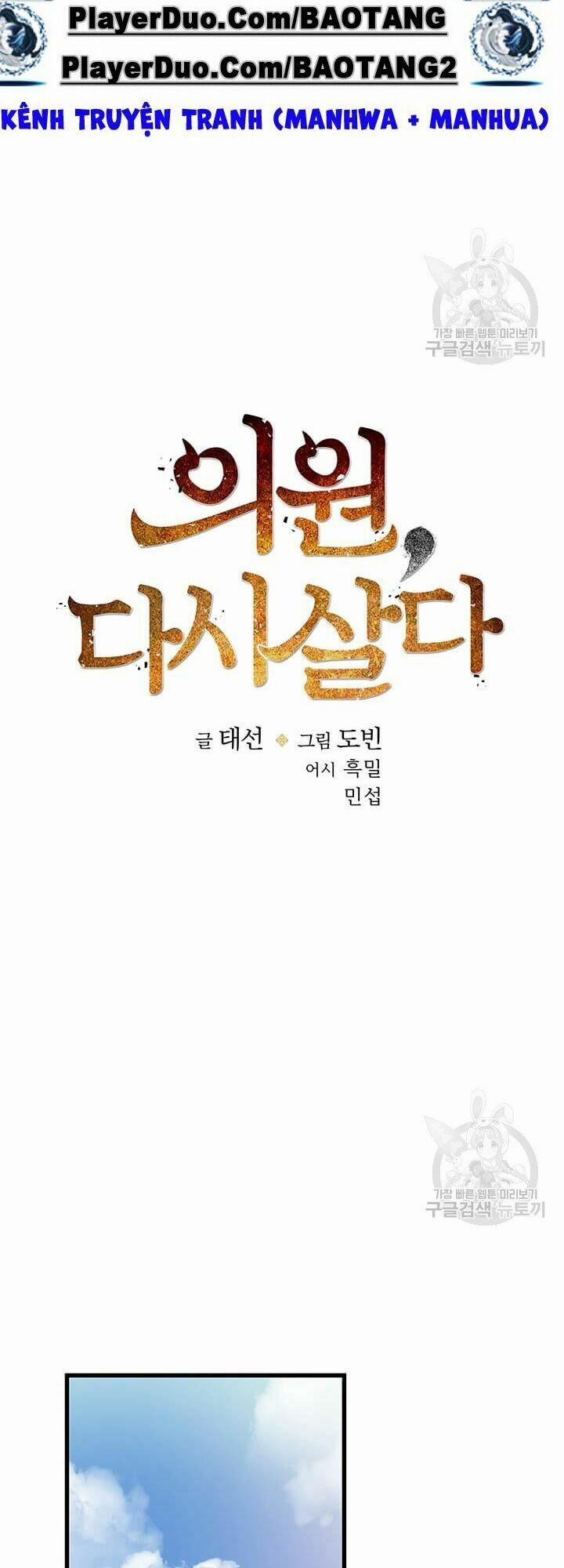 Bác Sĩ Trùng Sinh Về Murim 26 trang 6