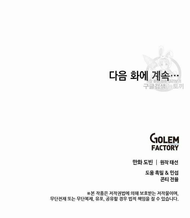 Bác Sĩ Trùng Sinh Về Murim 27 trang 56