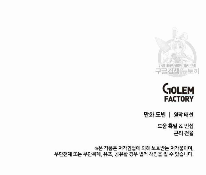 Bác Sĩ Trùng Sinh Về Murim 30 trang 95